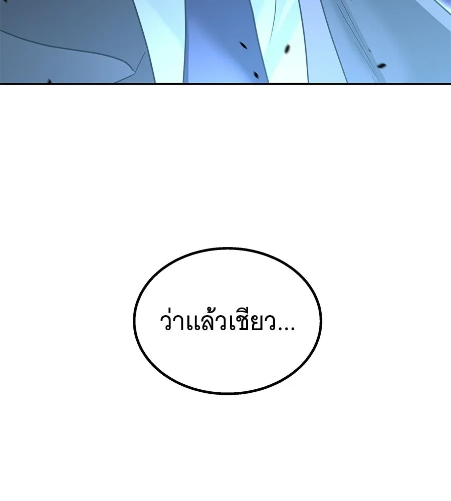 ถึกทนแทงก์แรงก์ C ตอนที่ 52 รูปที่ 206