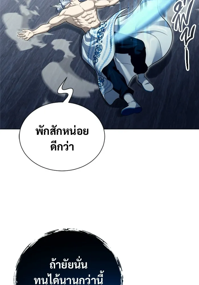 อูเร็ค มาซิโน่ ตอนที่ 43 สายฟ้าฟาด 7 รูปที่ 166