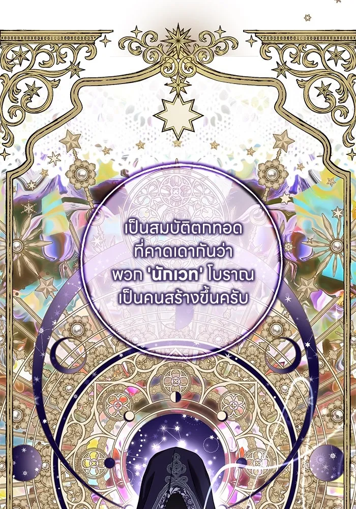 ครอบครัวผิดแผน ตอนที่ 52 รูปที่ 82