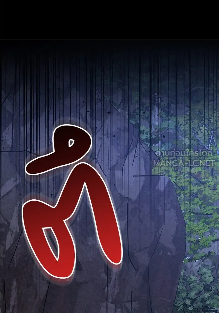 แด่ความเกลียดชัง ตอนที่ 60 รูปที่ 123