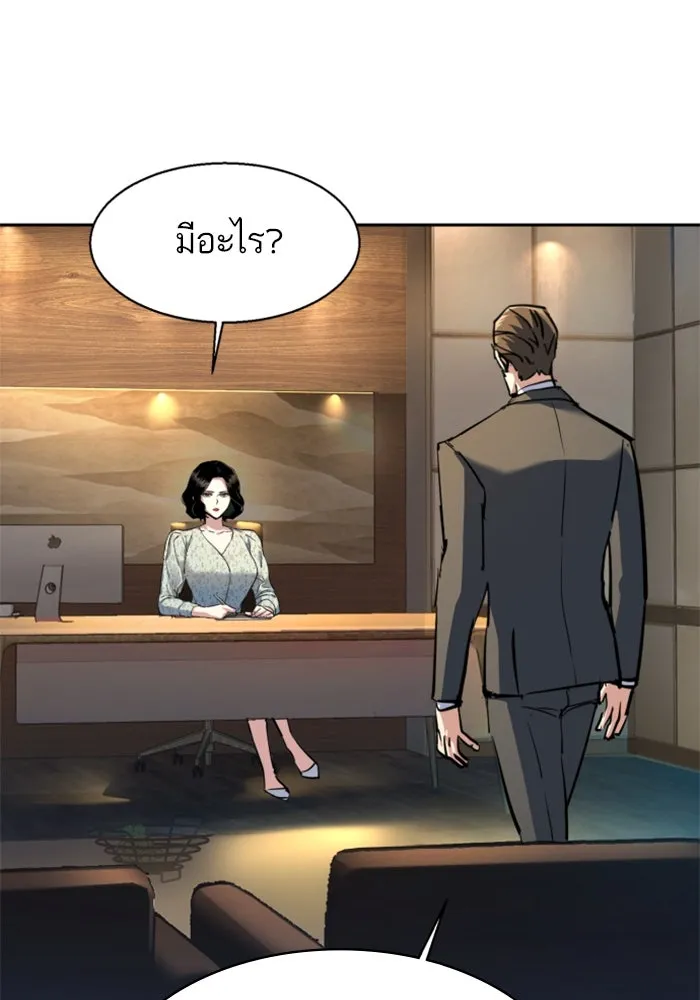 พี่ชายสายบอดี้การ์ด ตอนที่ 239 รูปที่ 107