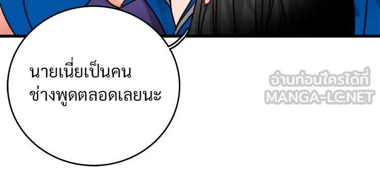 Bring the Love ตอนที่ 39 รูปที่ 66