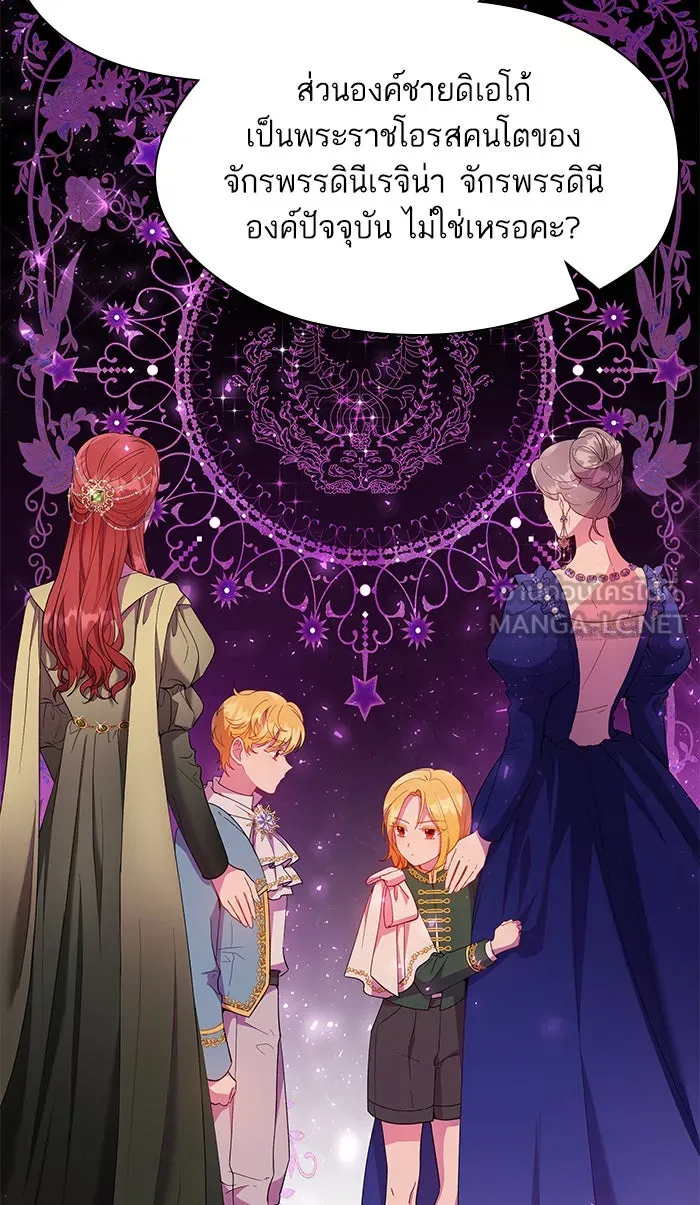 หวานใจสุดโหดโหมดเชื่อง ตอนที่ 14 รูปที่ 6