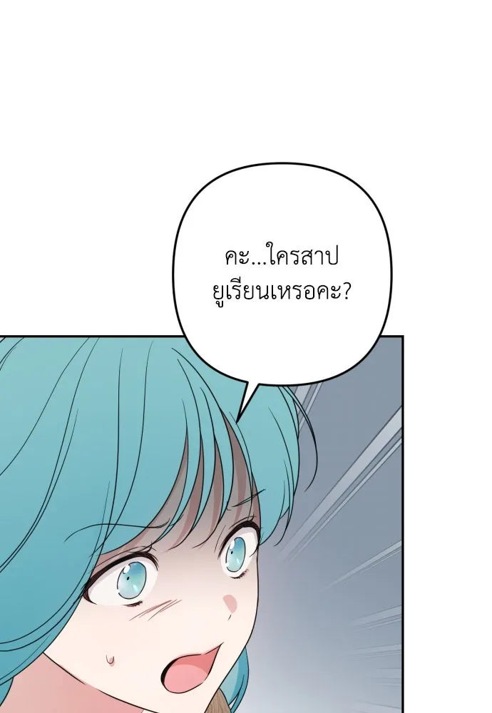 เลดี้มินต์ ตอนที่ 36 รูปที่ 49