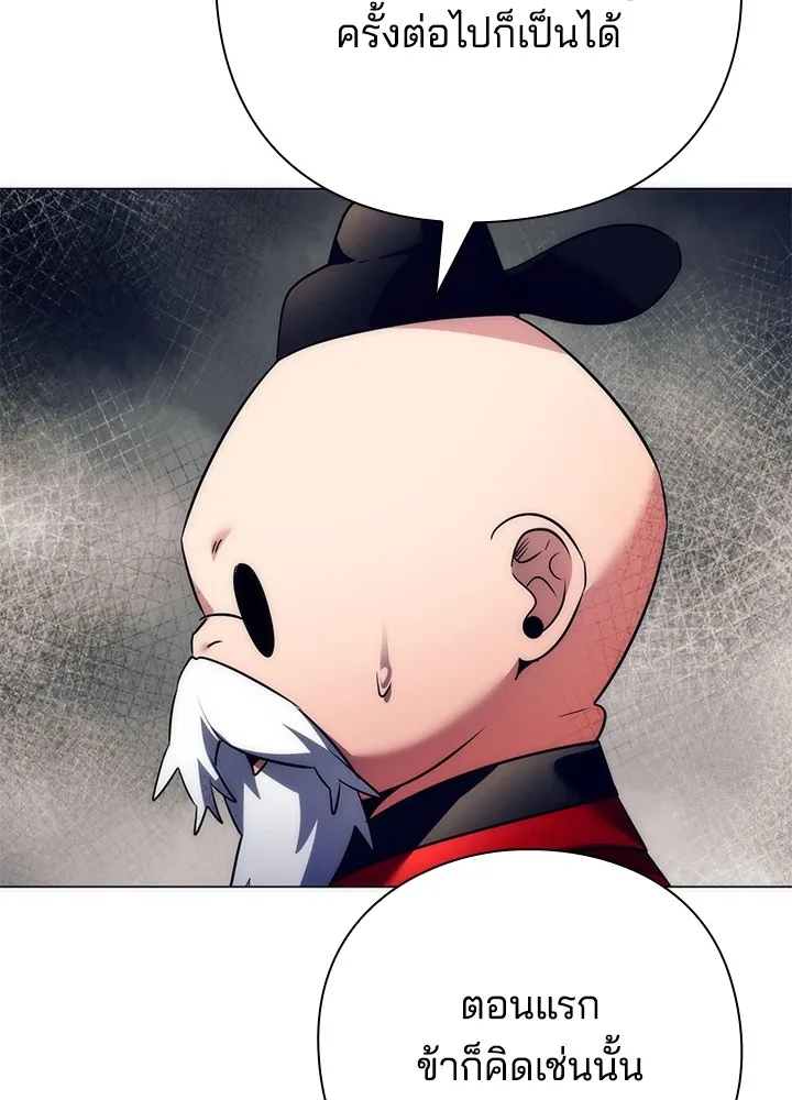 คืนแห่งโทแกบี ตอนที่ 51 รูปที่ 44