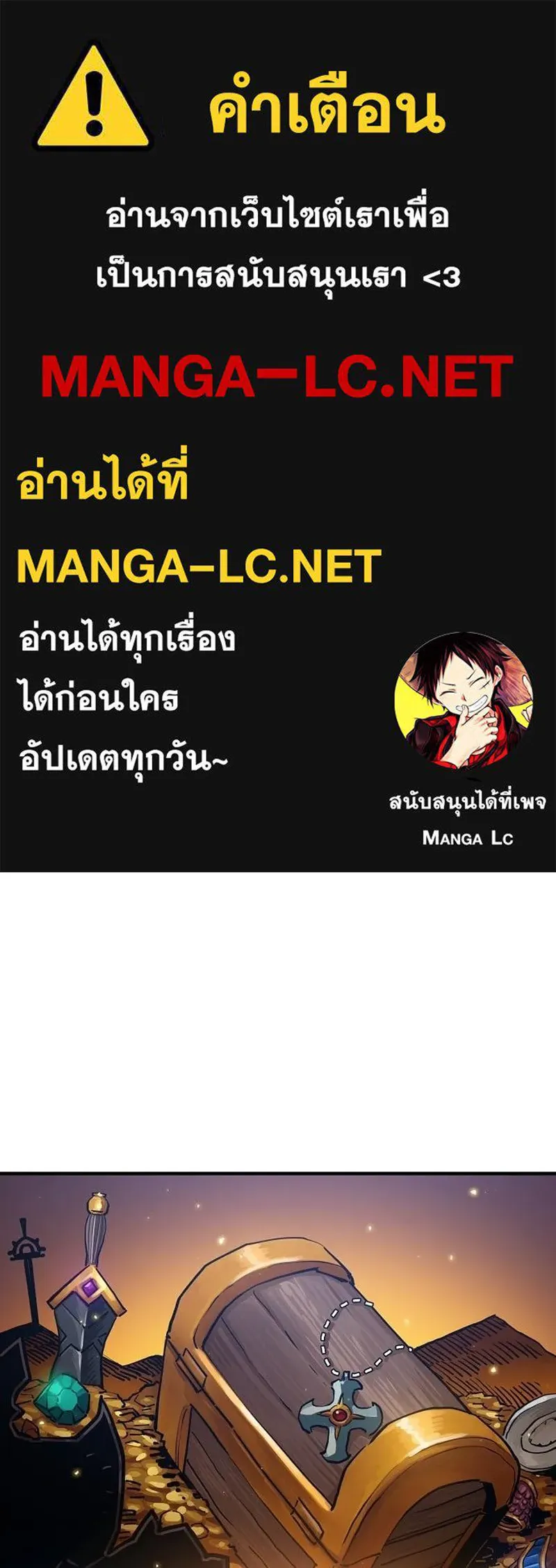 Player ตอนที่ 188 รูปที่ 1