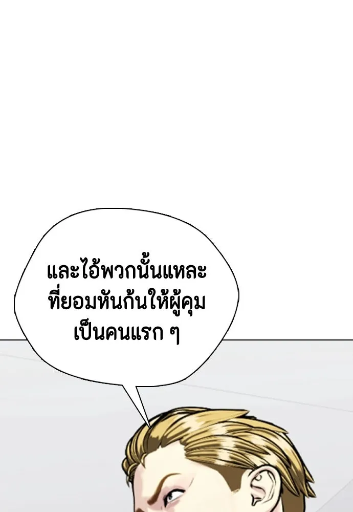 หมาหัวเน่าเก๋าเกินไป ตอนที่ 168 รูปที่ 104