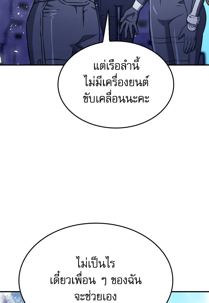 ดรูอิดแห่งสถานีโซล ตอนที่ 133 รูปที่ 166