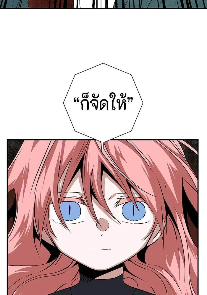 หนึ่งก้าวสู่เจ้ามาร ตอนที่ 120 เป้าหมาย (40) รูปที่ 97