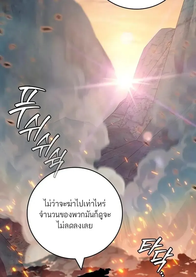 Dragon-Devouring Mage ย_อนเวลาจอมเวทย_กล_นม_งกร ตอนที่ ตอนที่ 124 รูปที่ 29