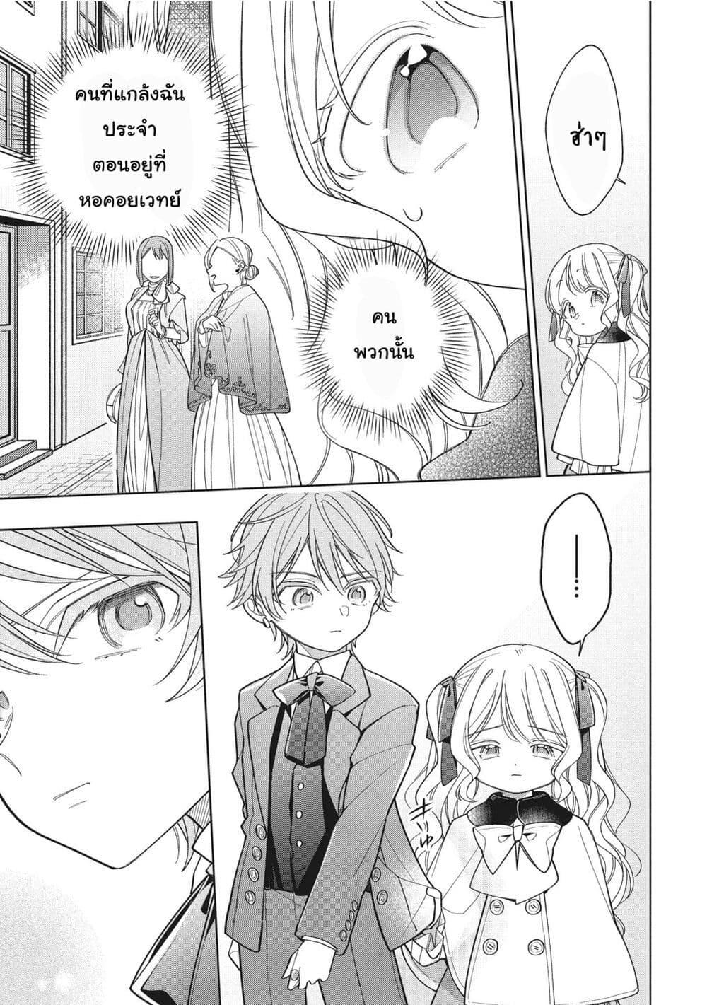 Manga-lc-com อ่านมังงะ อ่านการ์ตูน ออนไลน์ ฟรี Koushaku-ke no Aisare Nise Youjo ตอนที่ 1 2 3 4 5 6 7 8 9 10 11 12 13 14 ฟรี ไม่มีโฆษณา Manga-lc - อ่าน มังงะ อ่าน การ์ตูน ออนไลน์ อ่านมังงะ ฟรี