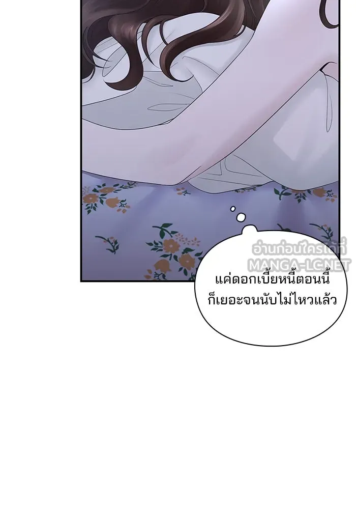 สามีที่ไม่ได้ขอ ตอนที่ 2 รูปที่ 27