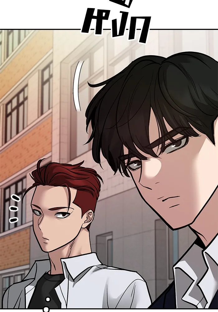 เลวฟาดเลว ตอนที่ 77 รูปที่ 211