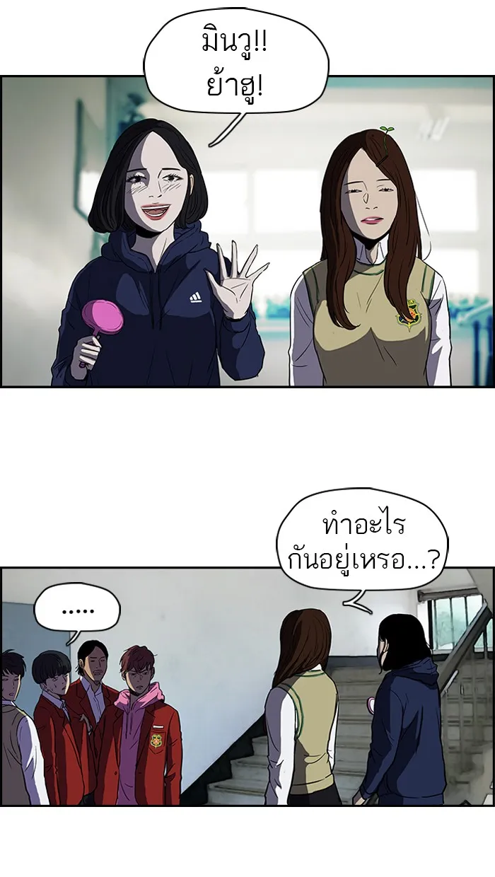 ปั่นสู้ฝันbrWind Breaker ตอนที่ 38 รูปที่ 8