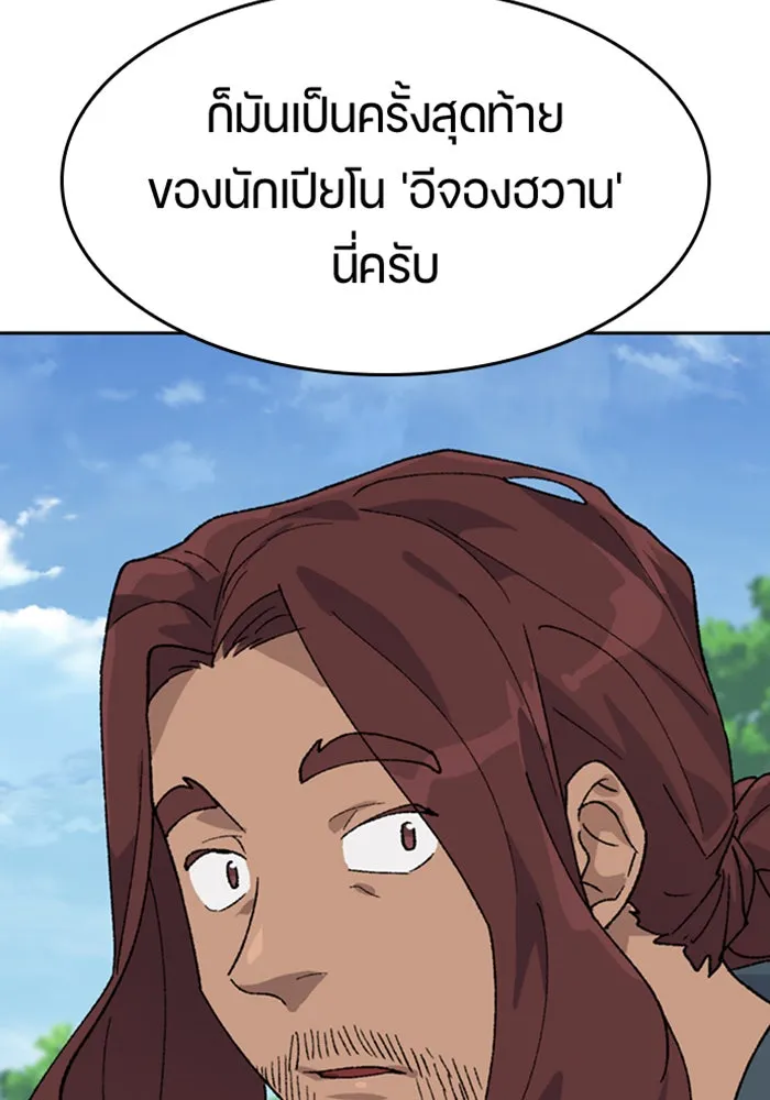 ตั้งแคมป์ฮีลใจในต่างโลก ตอนที่ 32 รูปที่ 59