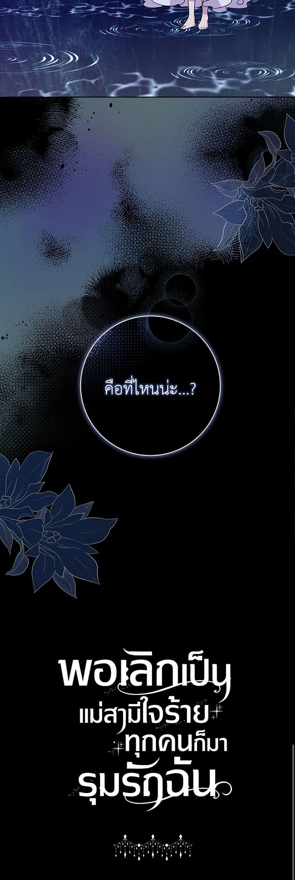 Manga-lc-com อ่านมังงะ อ่านการ์ตูน ออนไลน์ ฟรี When I Quit Being A Wicked Mother-in-law, Everyone Became Obsessed With Me ตอนที่ 1 2 3 4 5 6 7 8 9 10 11 12 13 14 ฟรี ไม่มีโฆษณา Manga-lc - อ่าน มังงะ อ่าน การ์ตูน ออนไลน์ อ่านมังงะ ฟรี