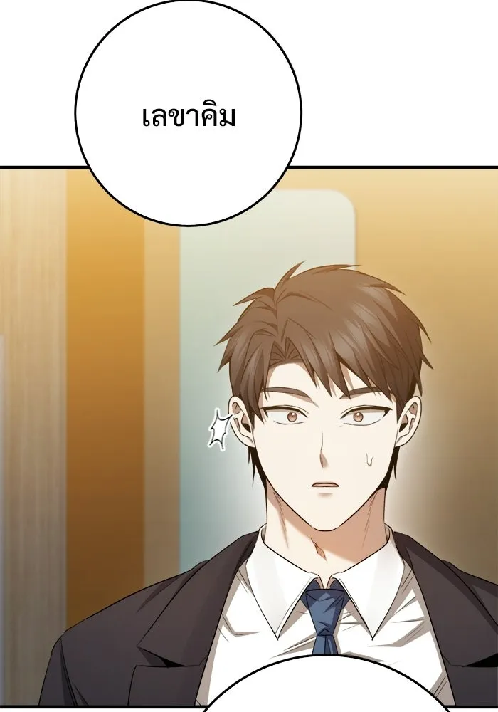 ราชินีนักบู๊ ตอนที่ 93 รูปที่ 82