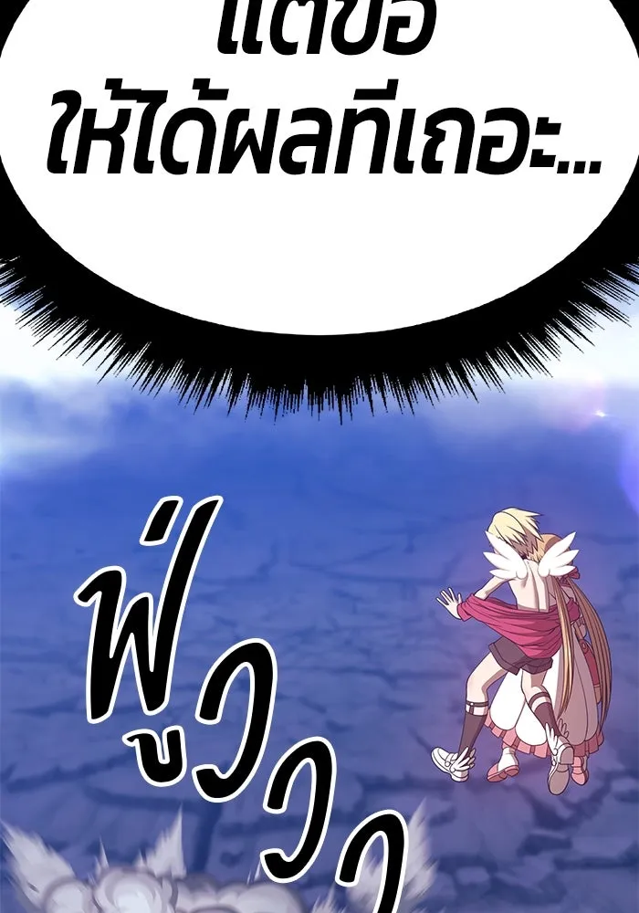 +99 ท่อนไม้พร้อมบวก ตอนที่ 68 รูปที่ 163