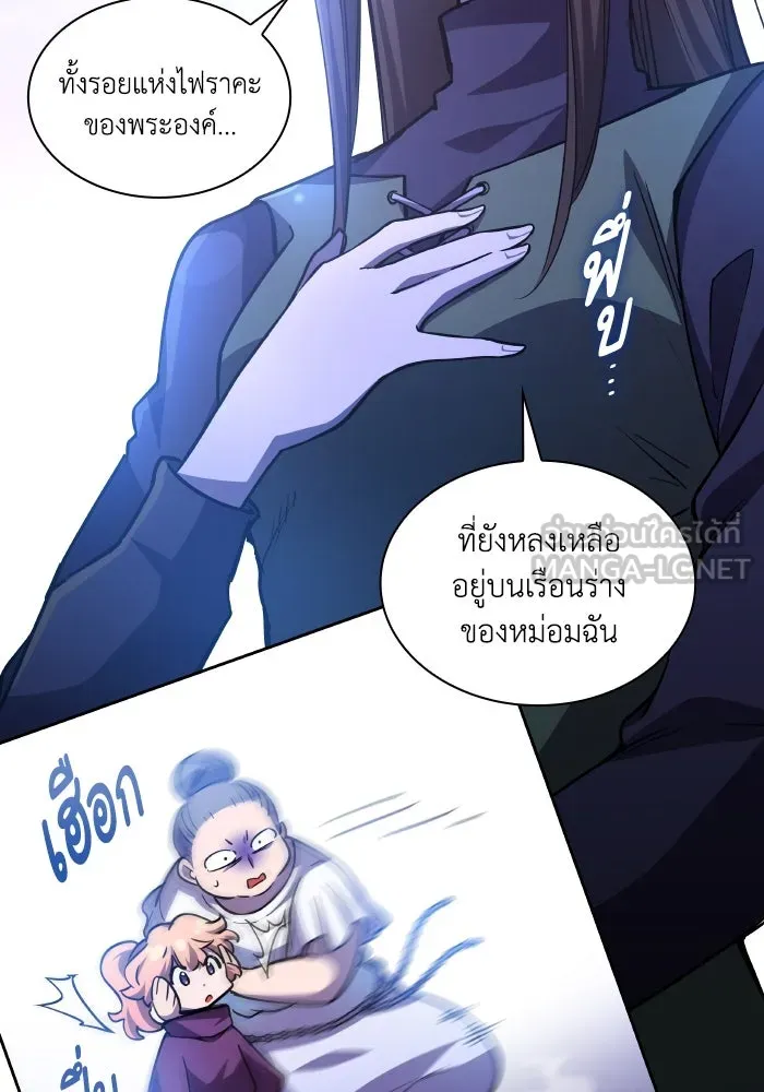 ฟิลเลียโรเซ่กับคำทำนายแห่งมงกุฎหนาม ตอนที่ 93 รูปที่ 21