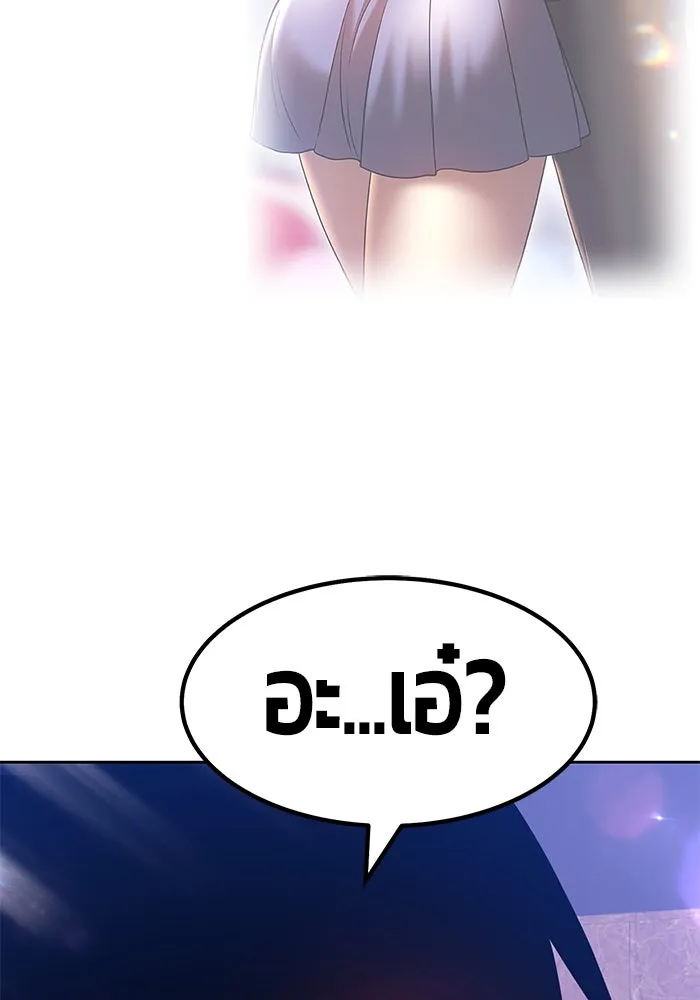 +99 ท่อนไม้พร้อมบวก ตอนที่ 46 รูปที่ 220