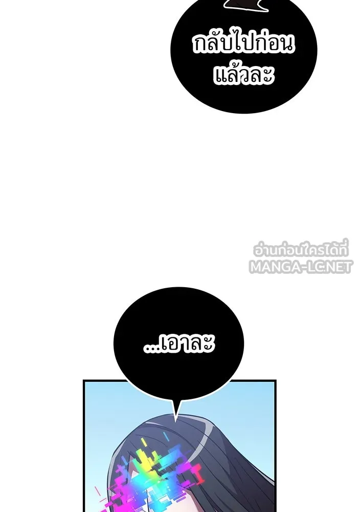 เพลเยอร์เลือดเทวะ ตอนที่ 54 นารุเสะ อากิระ ① รูปที่ 12