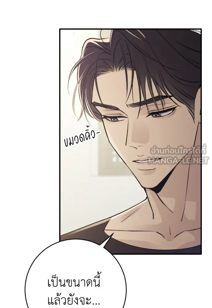 รักไร้ราคา ตอนที่ 13 รูปที่ 27