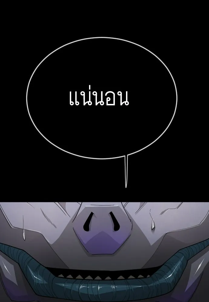 ยุคแห่งยอดมนุษย์ ตอนที่ 107 รูปที่ 95