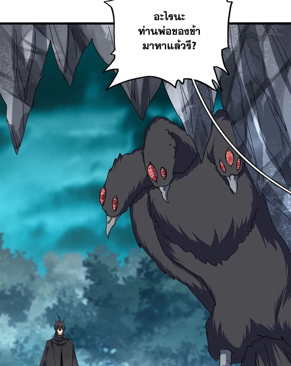 Magic Emperor ราชาจอมเวทย_ ตอนที่ ตอนที่ 877 รูปที่ 6