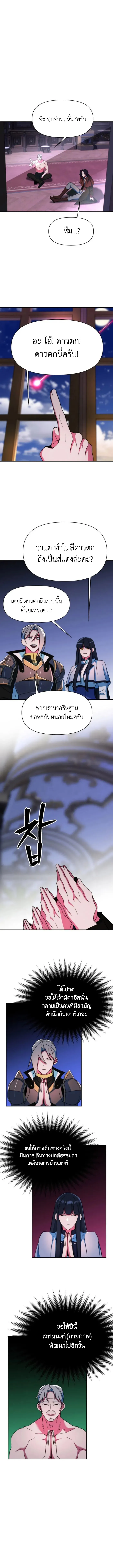 Archmage Transcending Through Regression ตอนที่ ตอนที่ 139 รูปที่ 15