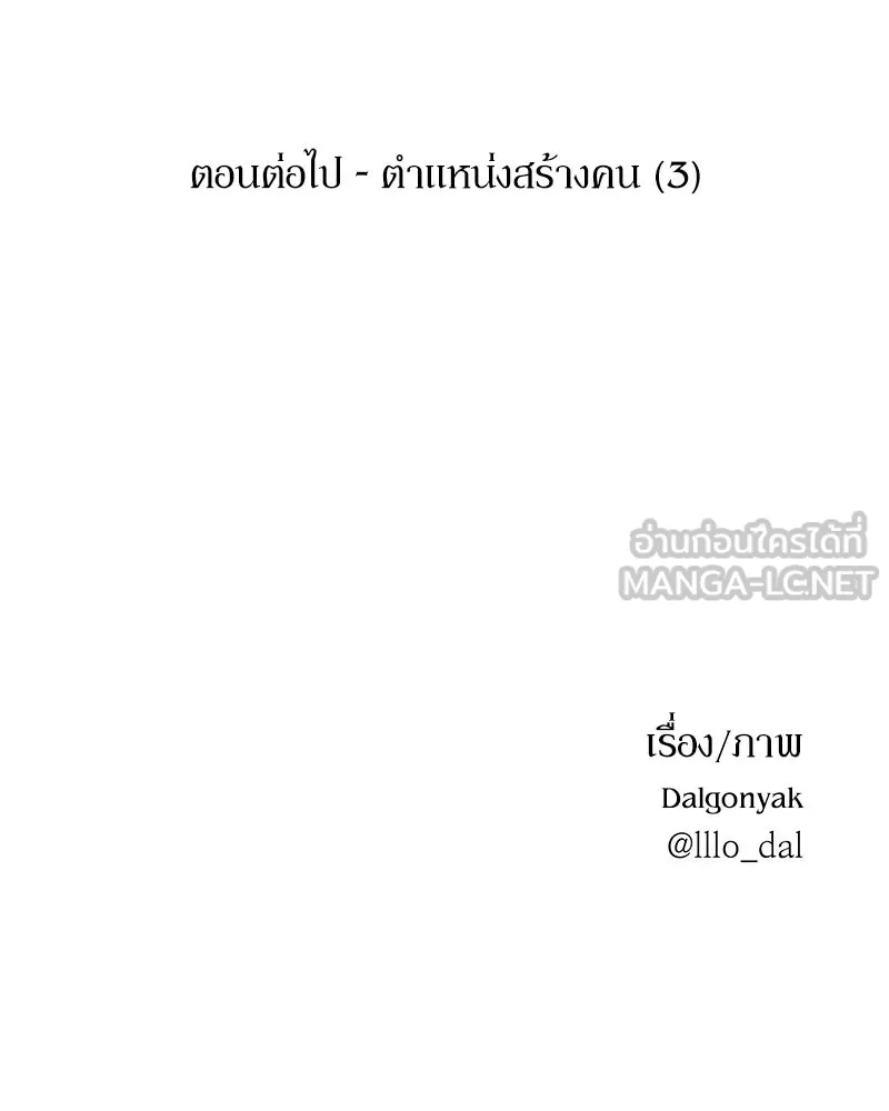 Pyramid Game เกมพีระมิด ตอนที่ 47 รูปที่ 132