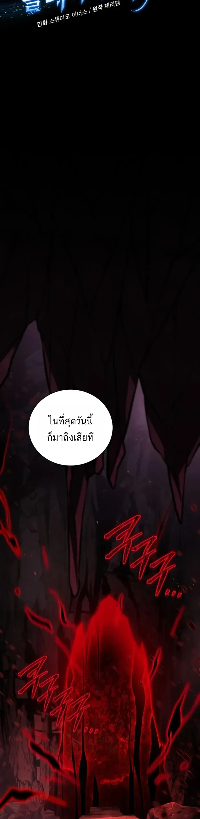 Return of the Frozen Player ตอนที่ ตอนที่ 173 รูปที่ 2