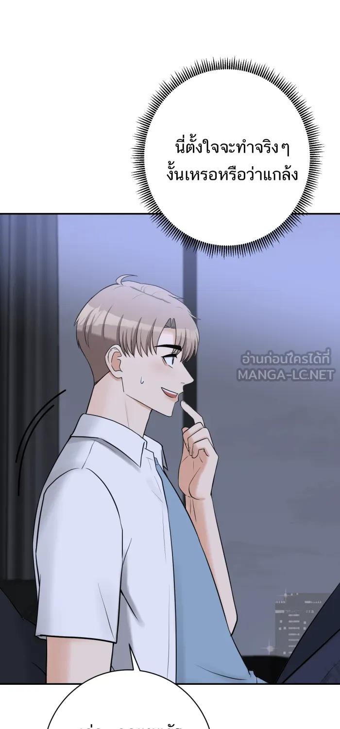 ตื่นมาอีกทีก็เป็นนายเอกไปซะแล้ว ตอนที่ 23 อยากหยุดไหม รูปที่ 9