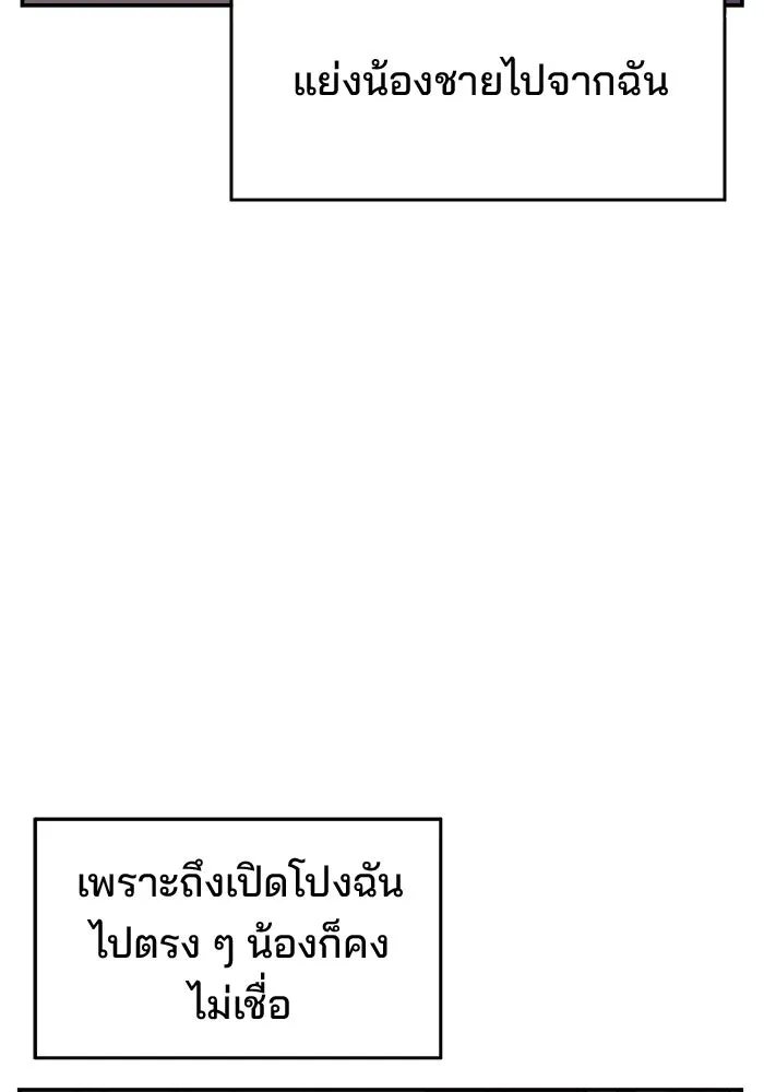 ห้องเรียนสาวแสบ ตอนที่ 36 รูปที่ 79