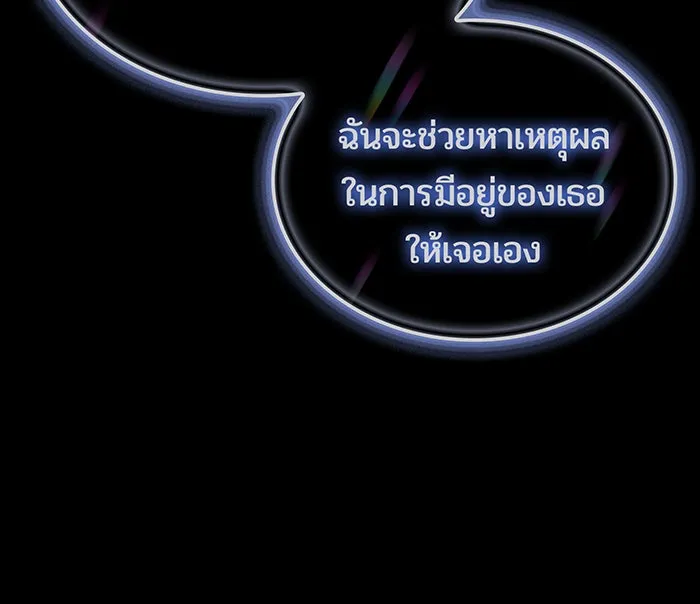 เกิดใหม่พร้อมพลังแห่งราชัน ตอนที่ 145 รูปที่ 106