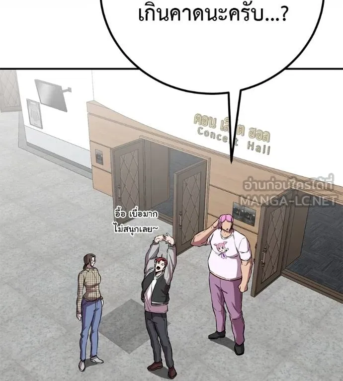 เรียกฉันว่าพระเจ้า ตอนที่ 32 รูปที่ 163