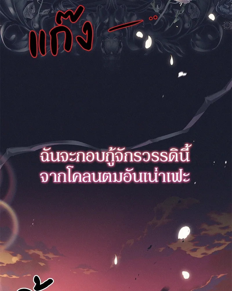 ดัชเชสเชลย ตอนที่ 16 รูปที่ 19