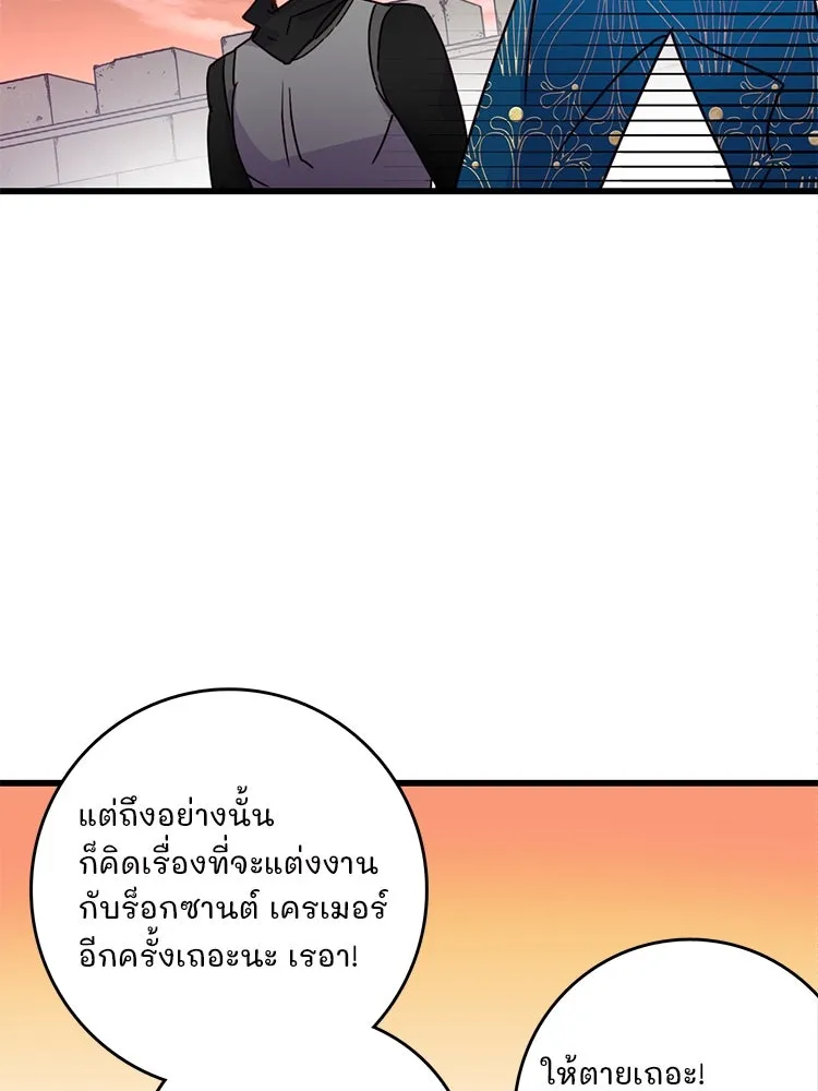 Bring the Love ตอนที่ 55 รูปที่ 53