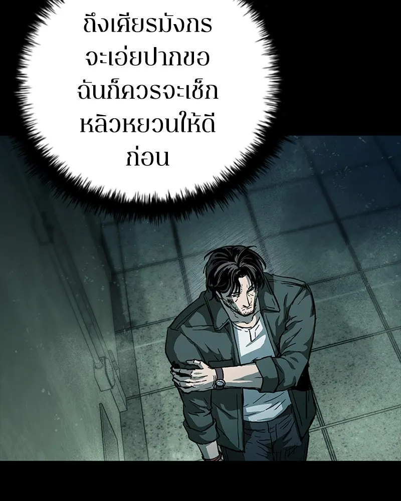 เกาลูน  ซาโรกา ตอนที่ 19 รูปที่ 55