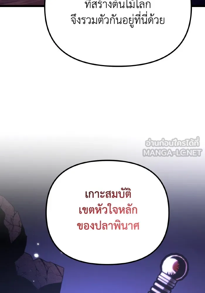 การแข่งขันของผู้เกิดใหม่ ตอนที่ 57 รูปที่ 60