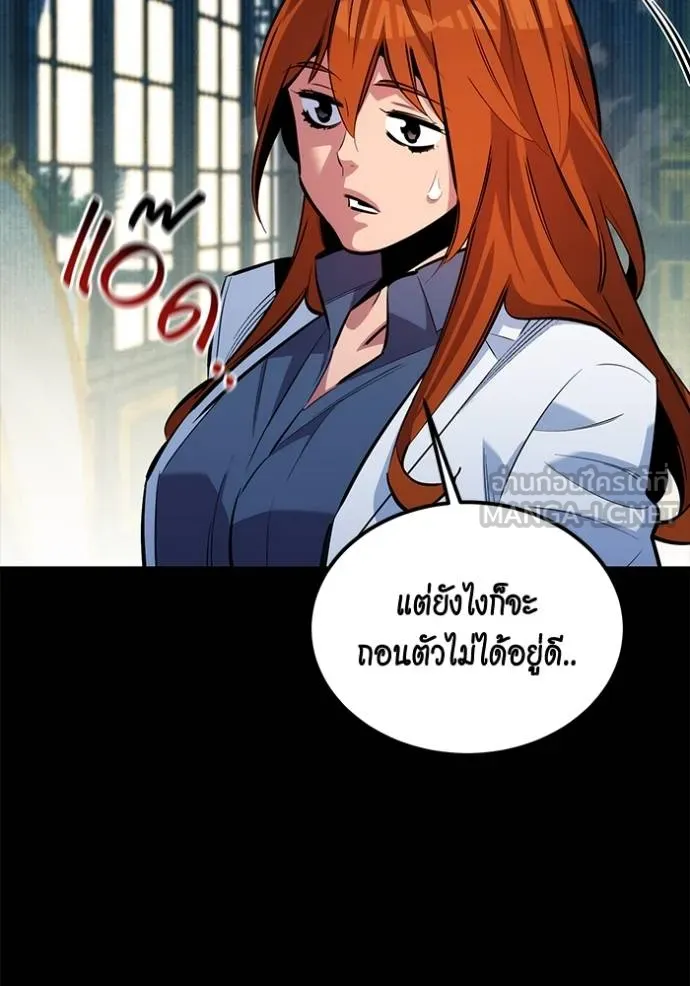 แยกร่างล่าอัตโนมัติ ตอนที่ 120 รูปที่ 93