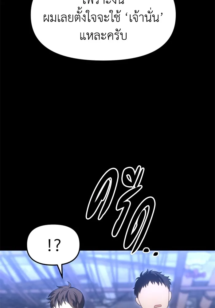 อดีตบอสหอคอย ตอนที่ 83 รูปที่ 74