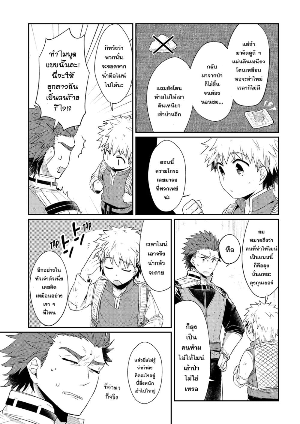 Manga-lc-com อ่านมังงะ อ่านการ์ตูน ออนไลน์ ฟรี Honzuki no Gekokujou Fanbook ตอนที่ 1 2 3 4 5 6 7 8 9 10 11 12 13 14 ฟรี ไม่มีโฆษณา Manga-lc - อ่าน มังงะ อ่าน การ์ตูน ออนไลน์ อ่านมังงะ ฟรี