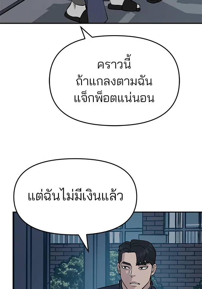 เลวฟาดเลว ตอนที่ 23 รูปที่ 79