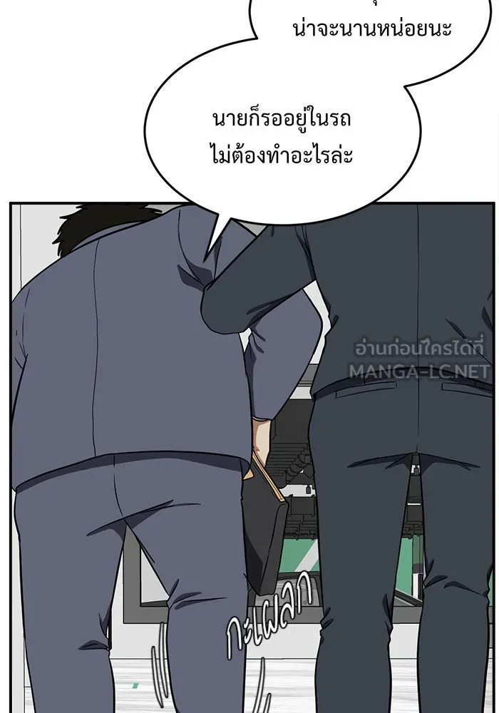 ช่วยเปลี่ยนฉันที ตอนที่ 94. เอเดน 14 รูปที่ 57