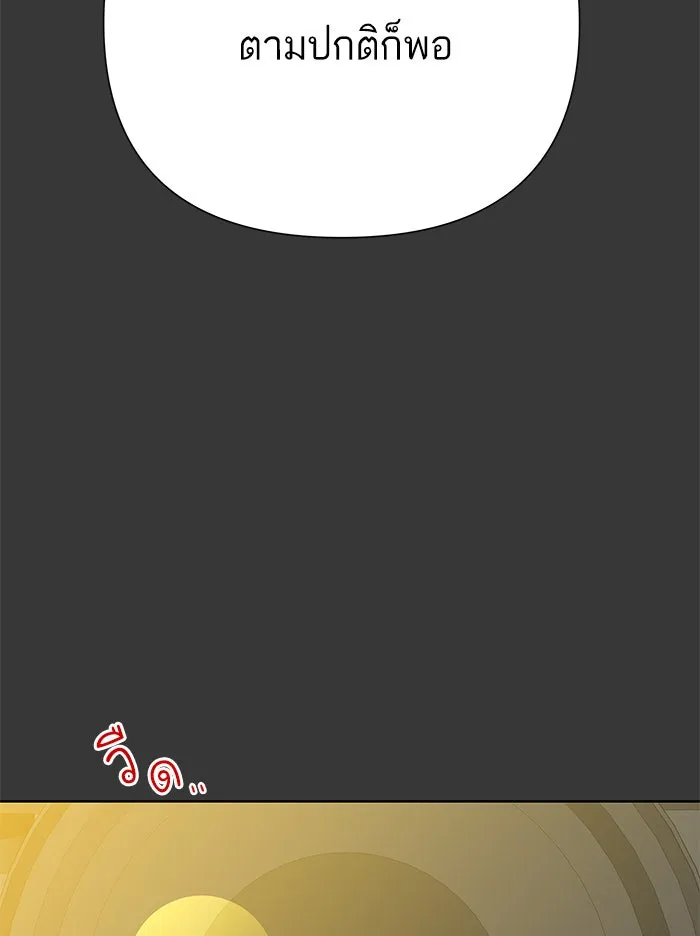 ฉันมันร้าย หรือเพราะโลกไม่น่ารัก ตอนที่ 43 รูปที่ 55