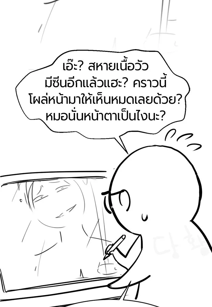 ยอดสถาปนิกผู้พิทักษ์อาณาจักร ตอนที่ รีวิว รูปที่ 181