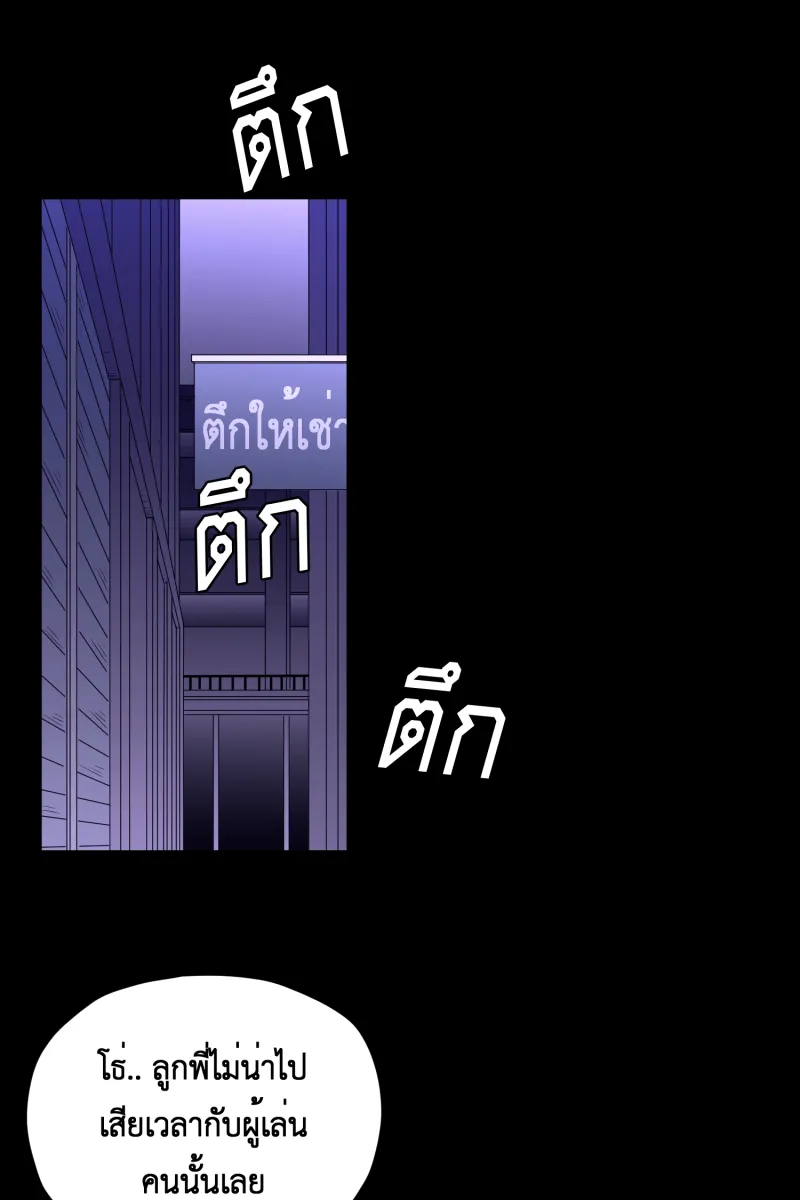 Hunter Game ตอนที่ 55  เหยื่อของเราคือกระต่าย รูปที่ 17