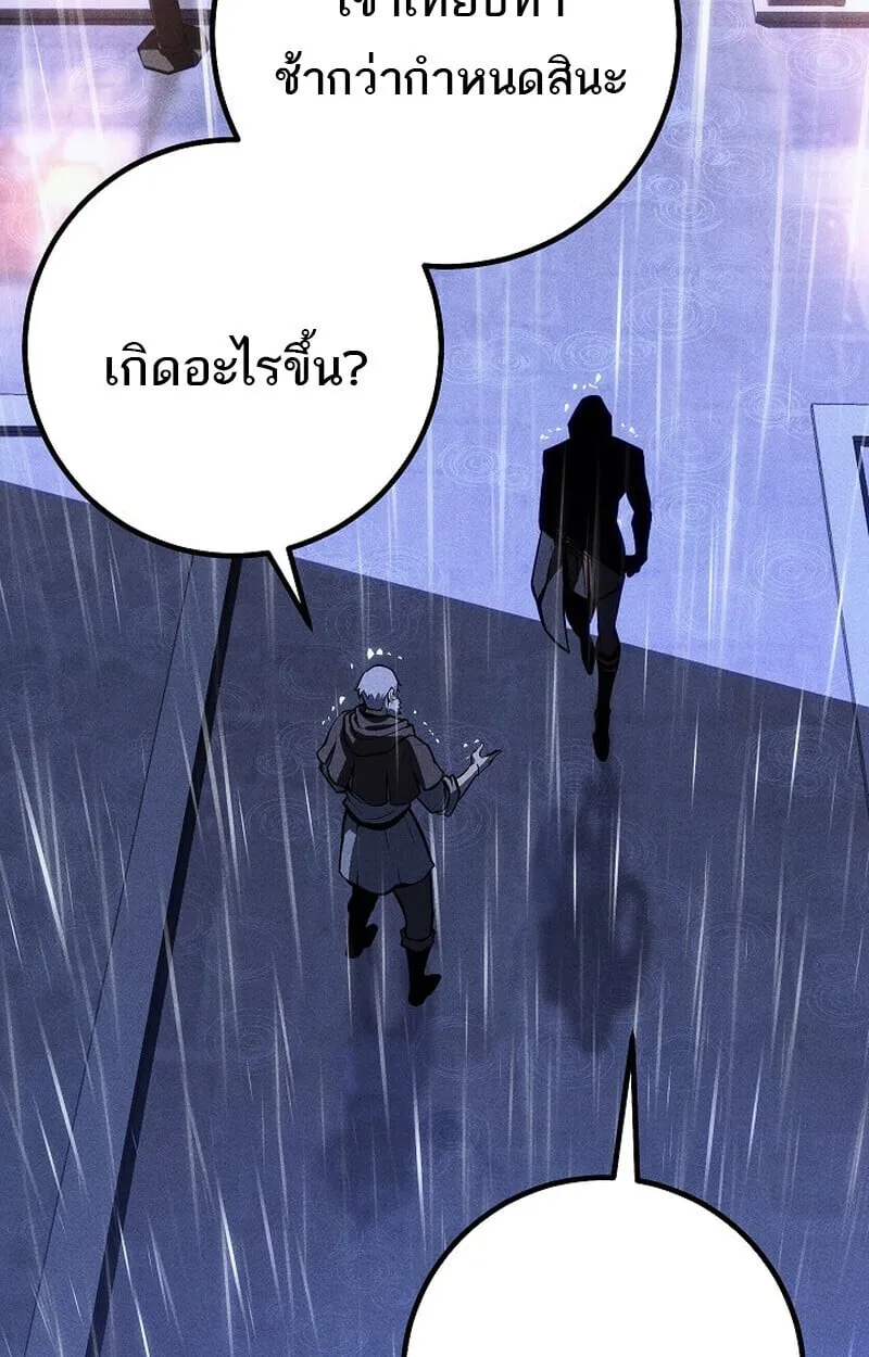 Regressing as the Reincarnated Bastard of the Sword Clan ตอนที่ ตอนที่ 68 รูปที่ 179