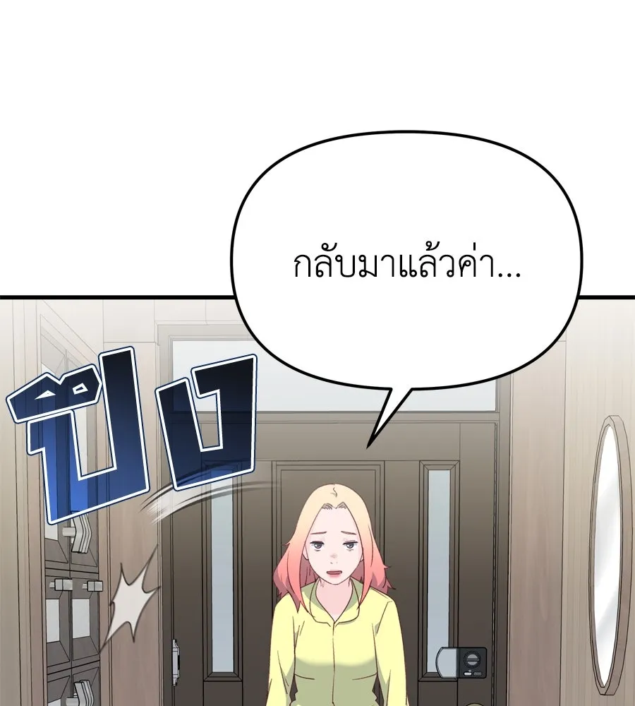 Spy House ตอนที่ 50 รูปที่ 56