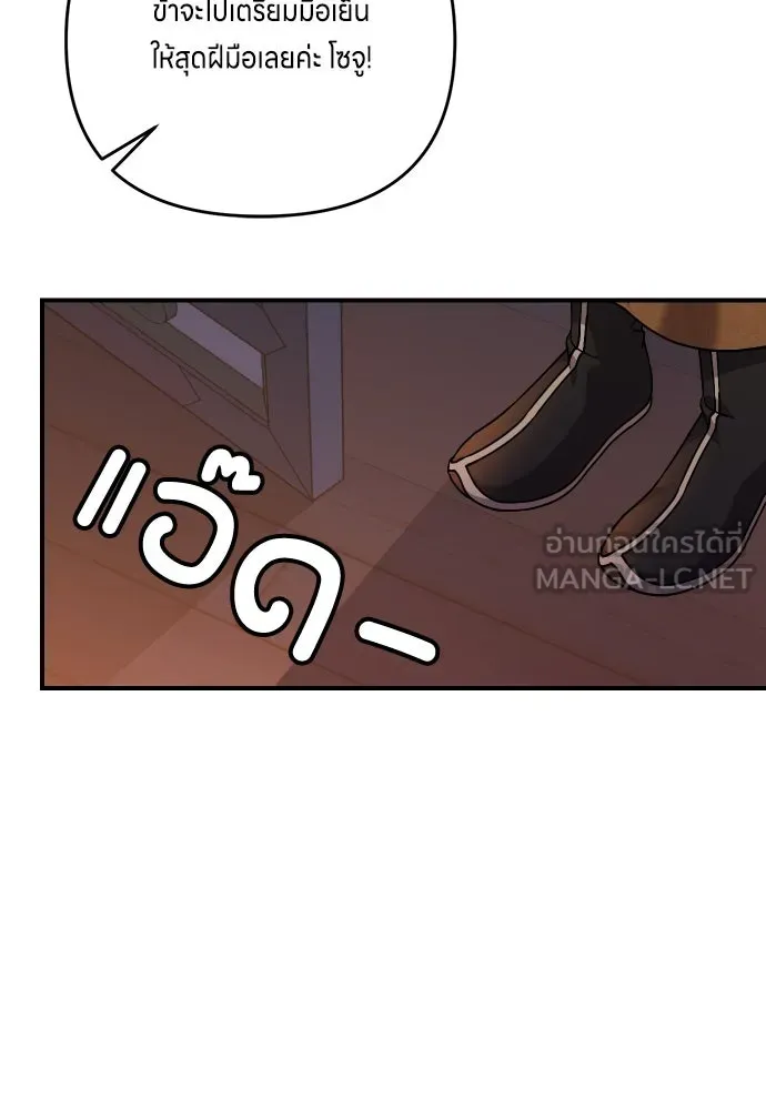 ข้าเนี่ยนะเป็นพระสนม ตอนที่ 3 ทำอย่างว่า รูปที่ 117